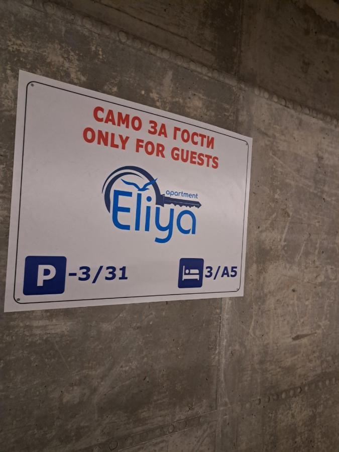 Eliya By Rv Apartments - Free Parking فارنا المظهر الخارجي الصورة